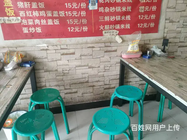 B个人一巨龙一区餐饮店转让 - 图片 3