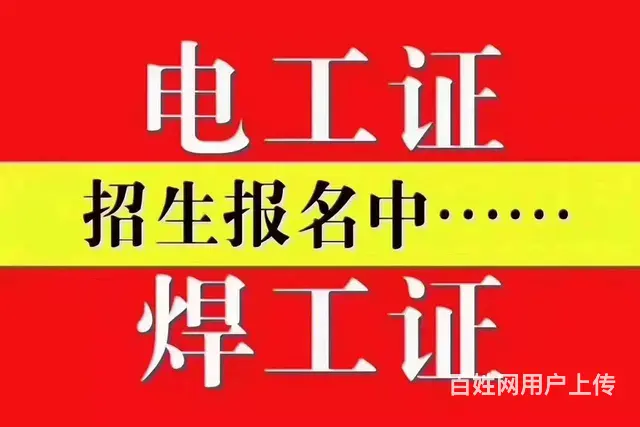 昆山高空证在哪里报名考试昆山登高证快速办理2022 - 图片 1