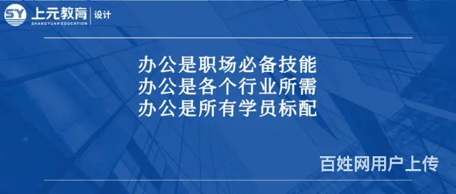 海宁办公培训：掌握办公软件，提高工作效率 - 图片 1