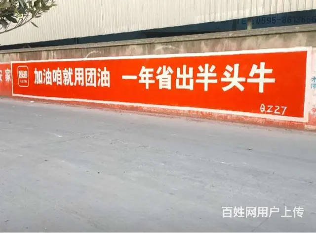 自贡墙体刷墙广告,地产喷绘广告,乐至县外墙彩绘 - 图片 3