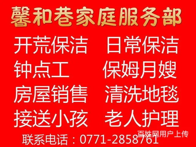 南宁专业清洁团队哪家好 - 图片 1