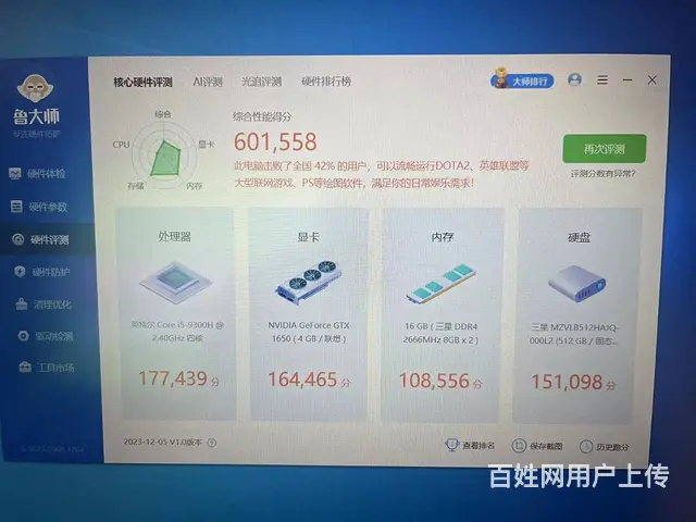 【搞定了！】转让联想拯救者i5 九代笔记本 - 图片 4