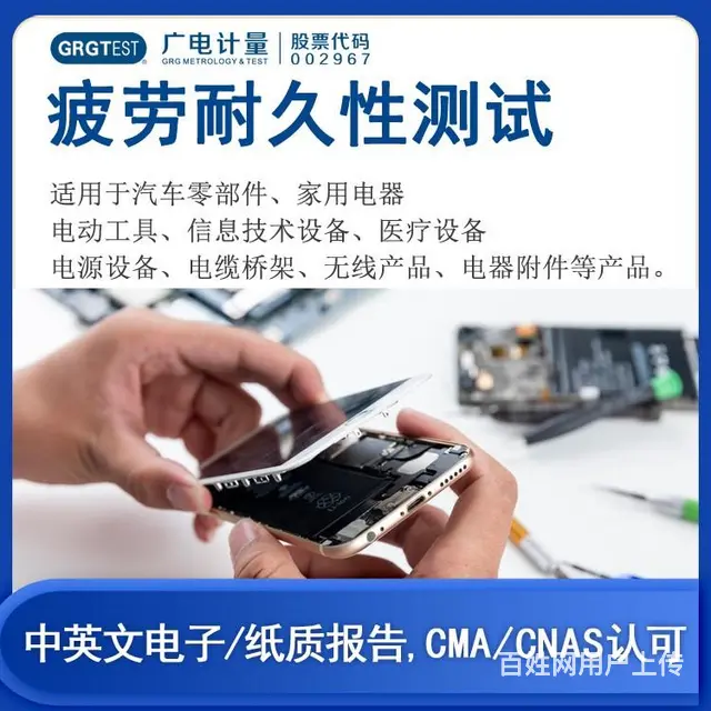 河南疲劳耐久性测试-在线免费报价 - 图片 4