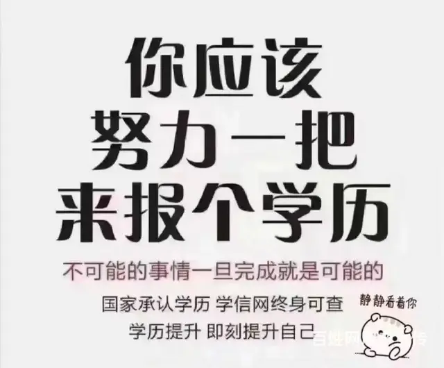 赤峰成人高考报名，2025年启程！提升学历早知道 - 图片 6