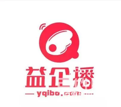 ：益企播直播平台    |咨询王聪老师 - 图片 11