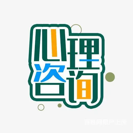 昆山心理咨询师高中学历可以报考吗 培训需要多少费用 - 图片