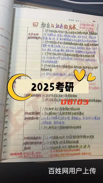 常州湖塘25考研管综新年第一课 - 图片 1