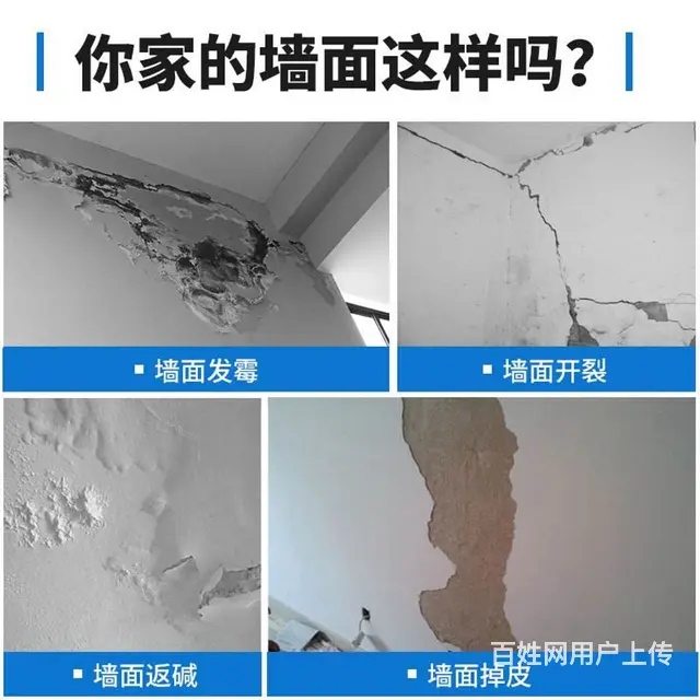 【搞定了！】水电维修改造，门窗维修，防水补漏，墙面修补粉刷 - 图片 4