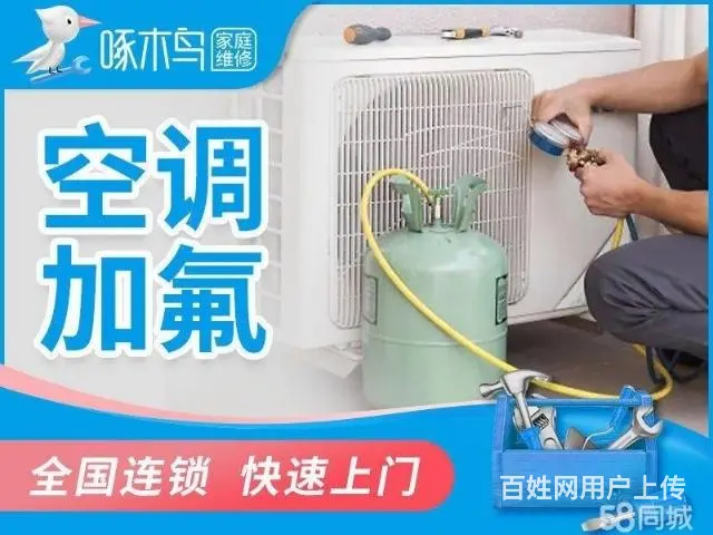 西昌空调加氟维修移机安装电视油烟机热水器冰箱冰柜 - 图片 4