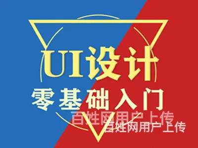 绍兴哪有0基础UI设计培训班？UI设计就业前景怎么样？ - 图片