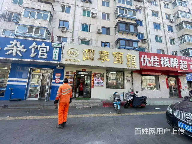 铁西赞工街旺地面馆出兑可改行适合多种经营 - 图片 1