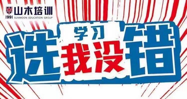 淄博周村零基础学英语日语韩语俄语口语考级外贸的图片