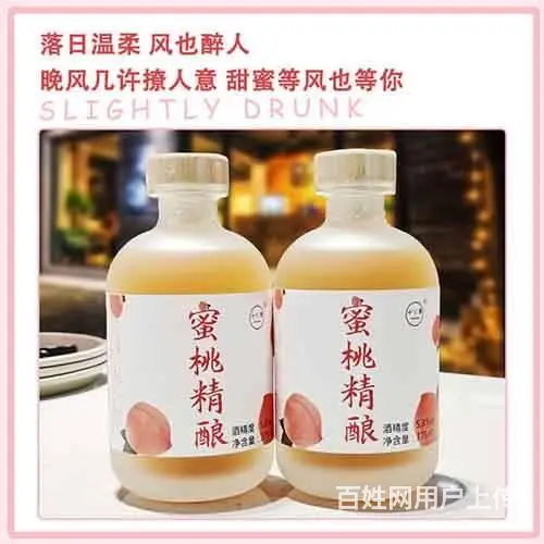 十分米果酒女生低度果酒水果饮料汽水饮品网红饮品 - 图片 2