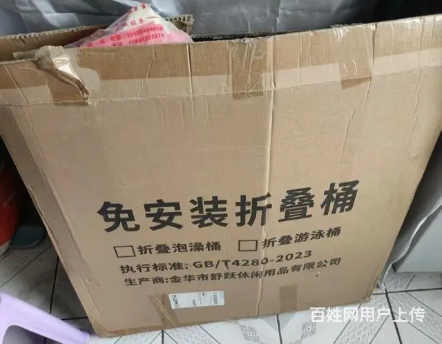 折叠浴桶对外转让 - 图片 7