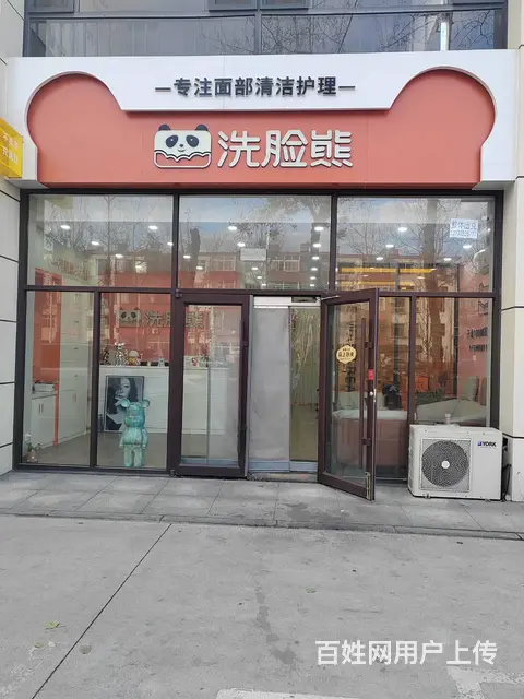 文化路光明路市场临街营业中洗脸熊品牌店整体出兑，面积60平米 - 图片 1