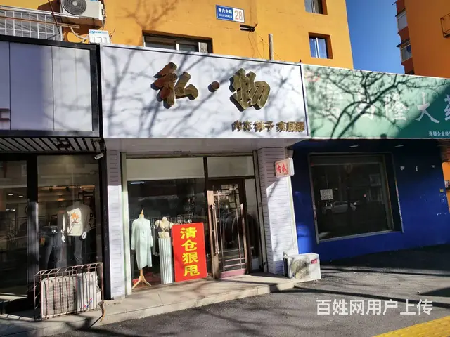 铁西区南六中路门市出兑 - 图片 1