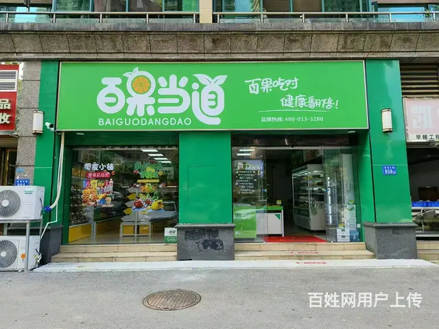 望城区恒大名都南门新装连锁水果零食店转让 9648 - 图片 1