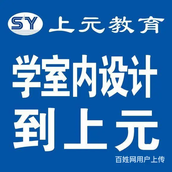 溧阳室内设计培训在哪？室内设计入行建议 - 图片
