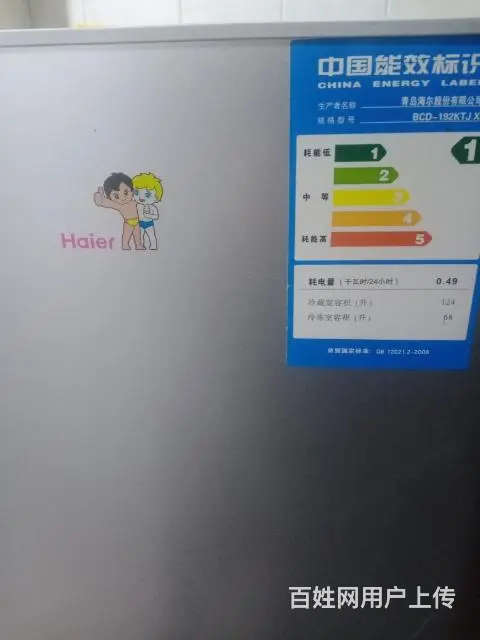 出售海尔冰箱 - 图片 2
