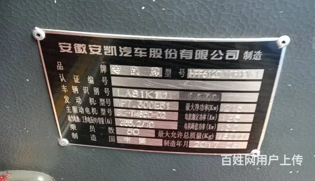 国五12米50座安凯6120油混旅游车 - 图片 8
