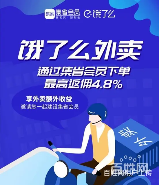 选择集省,集省实力团队加入 - 图片 2