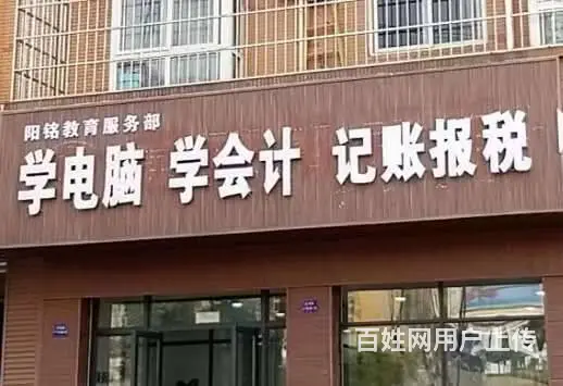 龙泉电脑速成班龙泉学办公软件 - 图片