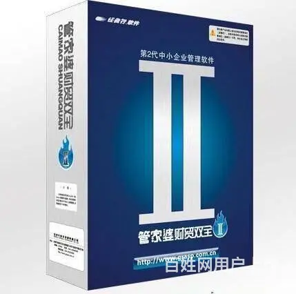 甘肃管家婆财贸双全庆阳分公司 - 图片 2