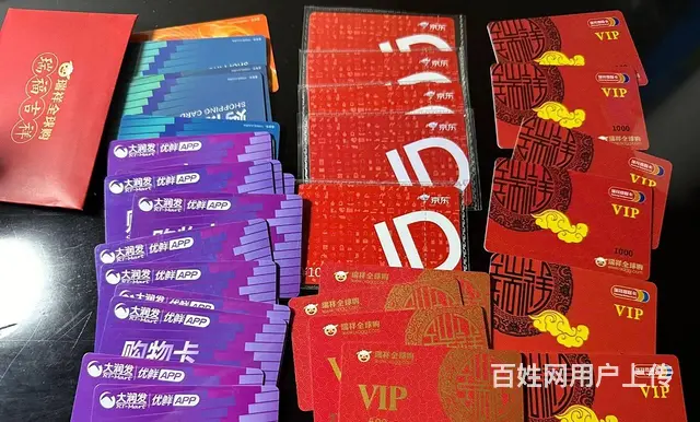 常州市哪里上门回收京东卡？瑞祥商联卡爱心商务卡郭氏 - 图片 7