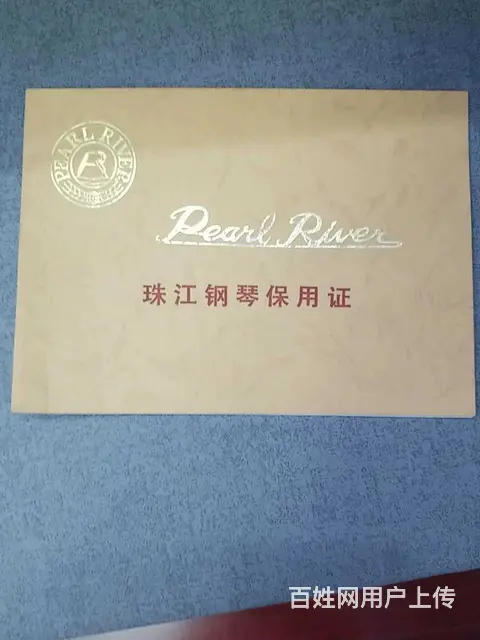 珠江钢琴型号118 - 图片 3