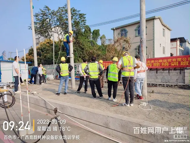 百色育群高处作业高空证登高证提供培训考证服务 - 图片 3