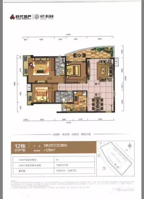 东升【时代御京新城】均价最低1万起，大三房 - 图片 9