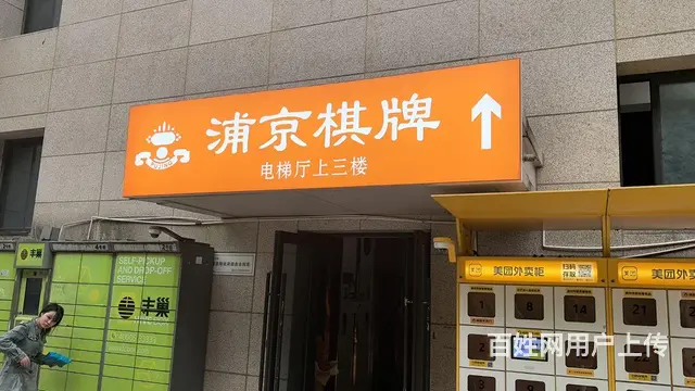 转让棋牌房 - 图片 5