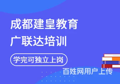 宜宾土建造价培训 广联达与CAD制图培训 - 图片