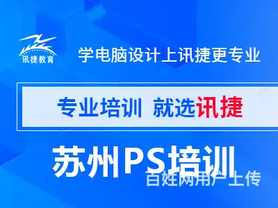 苏州Sketchup草图大师建模培训 - 图片 3