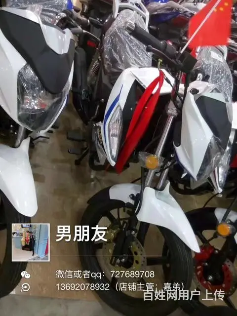 实体店全新摩托车分期付款0首付 - 图片 3