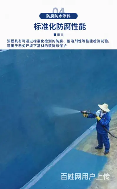合肥LM复合防水防腐涂料厂家 - 图片 3