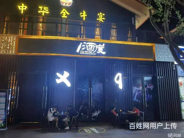 雁江区蜀乡大道圣高广场197平酒馆转让 - 图片 1