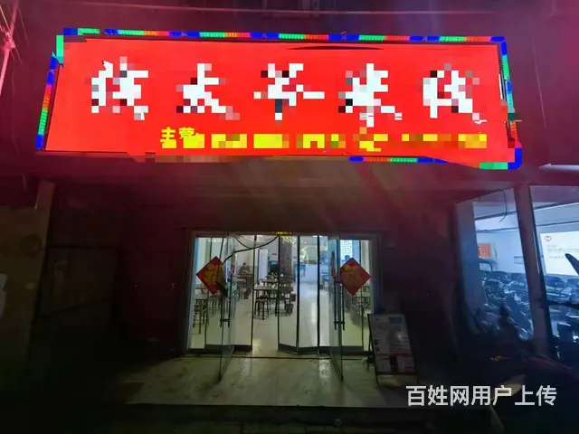 【推荐】郑集东街小吃旺铺转让 - 图片 10