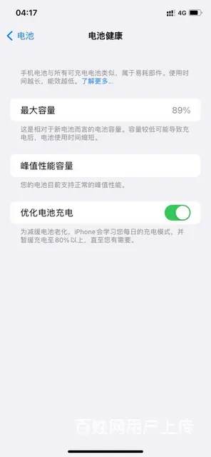 苹果Xr改装13pro - 图片 2