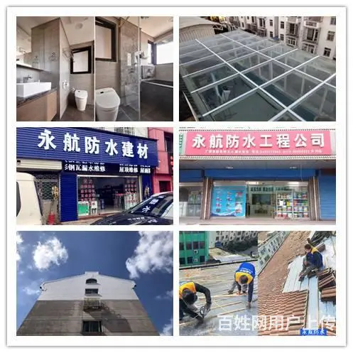 常州房子漏水如何维修？屋顶防水多少钱一平方 - 图片 7