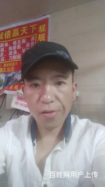 本人宝山找个爱人 - 图片