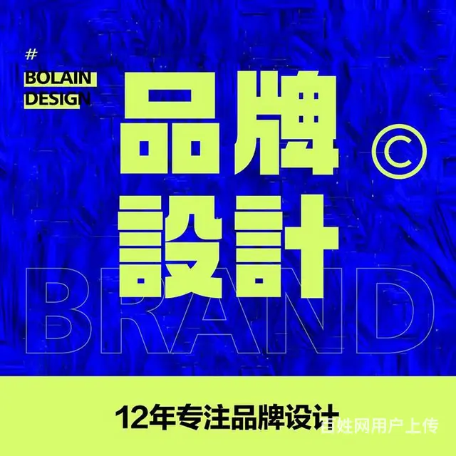 沈阳logo设计公司-品牌VI-产品包装-画册设计 - 图片 1
