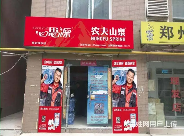 沈阳市三台子送水 皇姑区三台子赤山路向阳送水站 - 图片 1