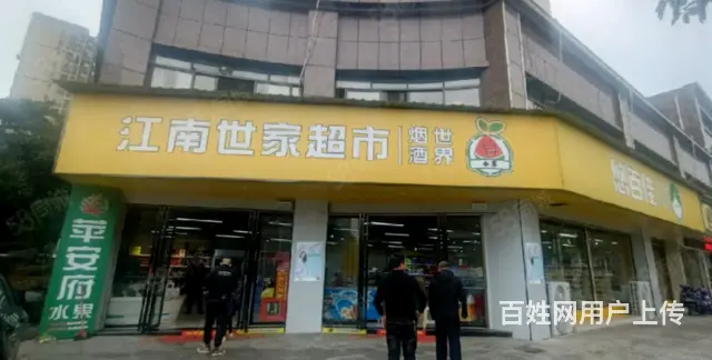 （速转店）江南世家临街超市转让   客源稳定  位置优越 - 图片 4