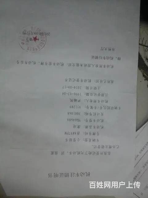 杭州汽车收购报废注销更新 - 图片 3