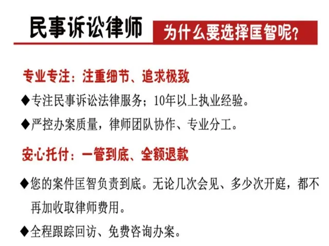杭州西湖样品买卖合同纠纷律师哪个好 - 图片 1