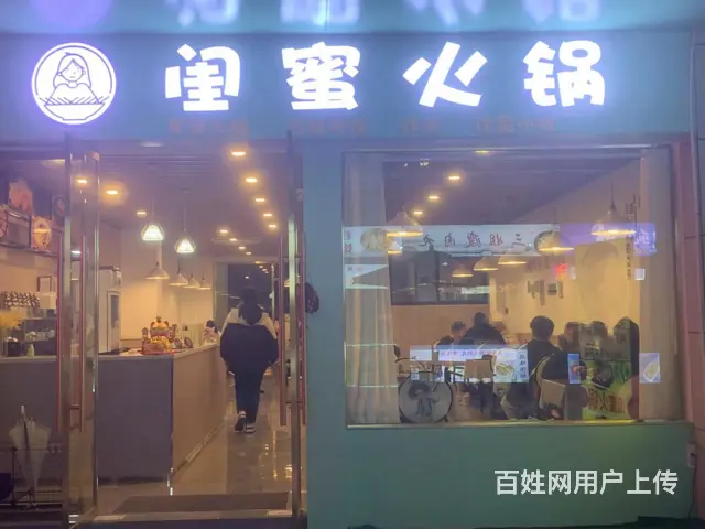 【易转免费推荐】婺城金职院商铺，餐饮店转让 - 图片 1