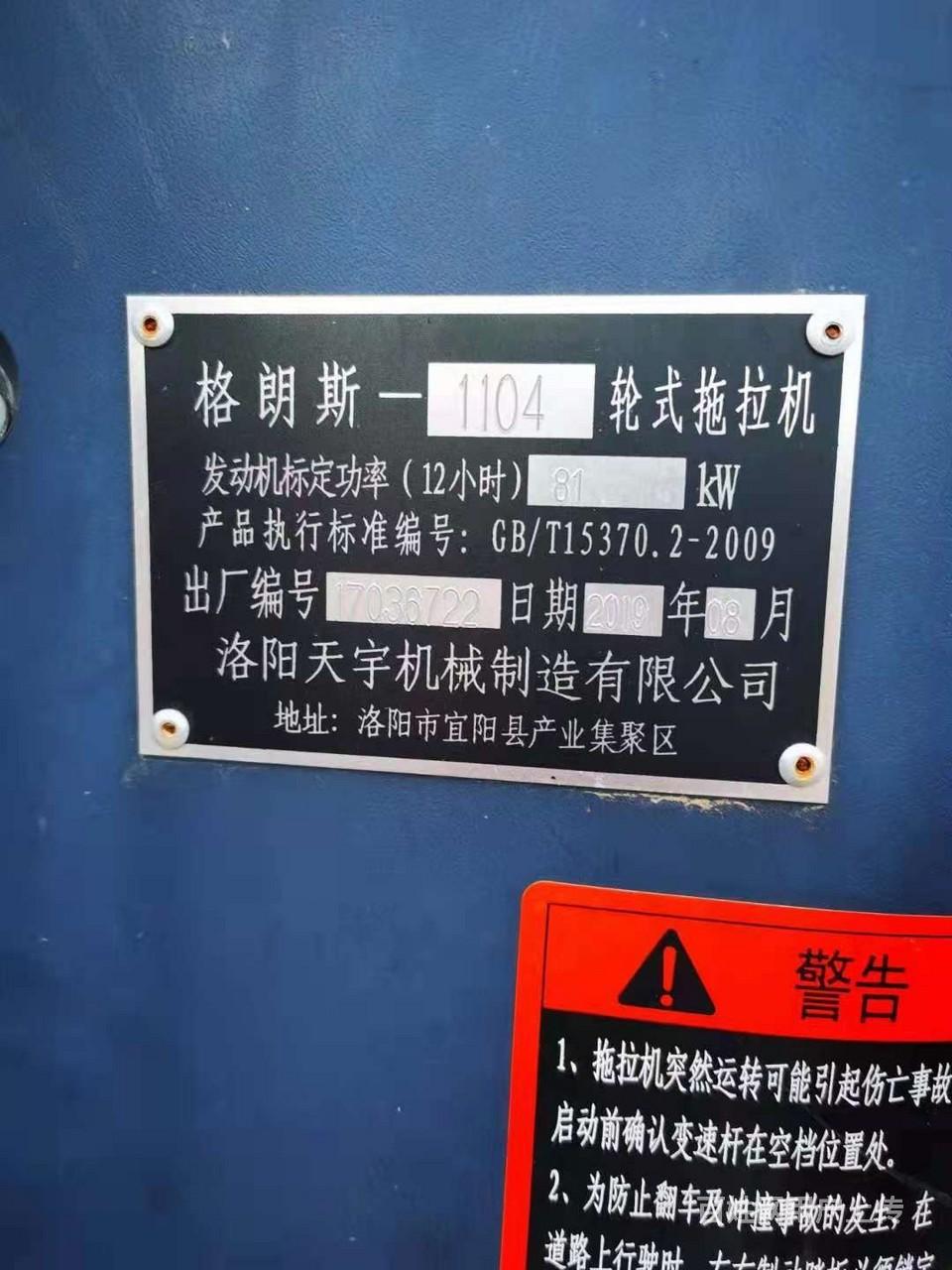 出售东方红拖拉机