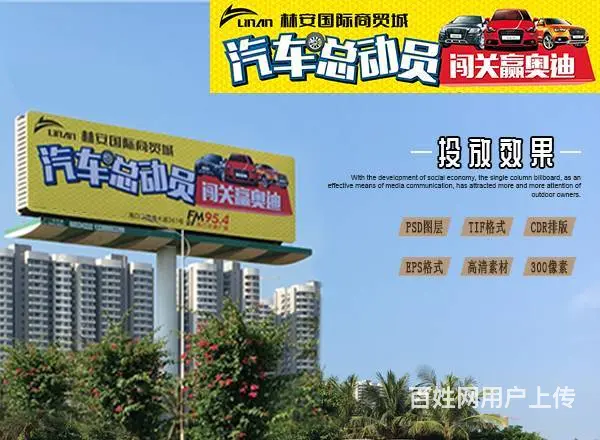 海南广告招租，地产广告，大型户外媒体，LED广告 - 图片 4
