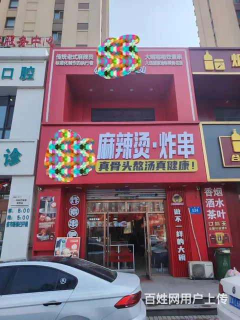 品牌麻辣烫出兑 餐馆快餐店出兑 - 图片 1